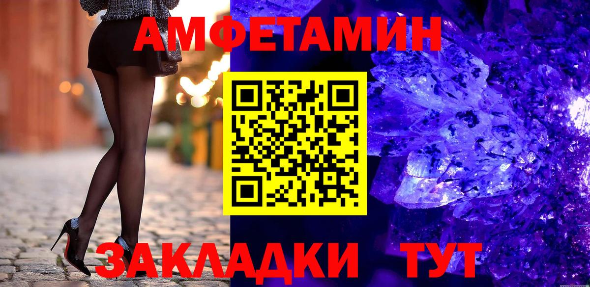 АМФЕТАМИН Premium  Амфетамин  Реутов  ОМГ ОМГ ссылка  Вход с VPN 