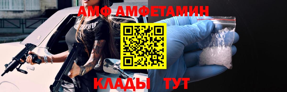 Amphetamine Premium Реутов