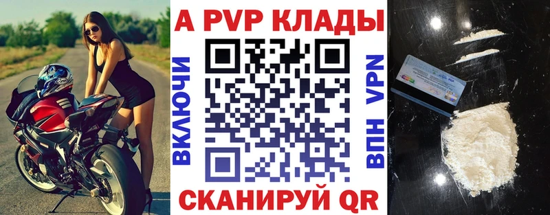 Alfa_PVP Crystall  блэк спрут ССЫЛКА  это телеграм  Реутов 