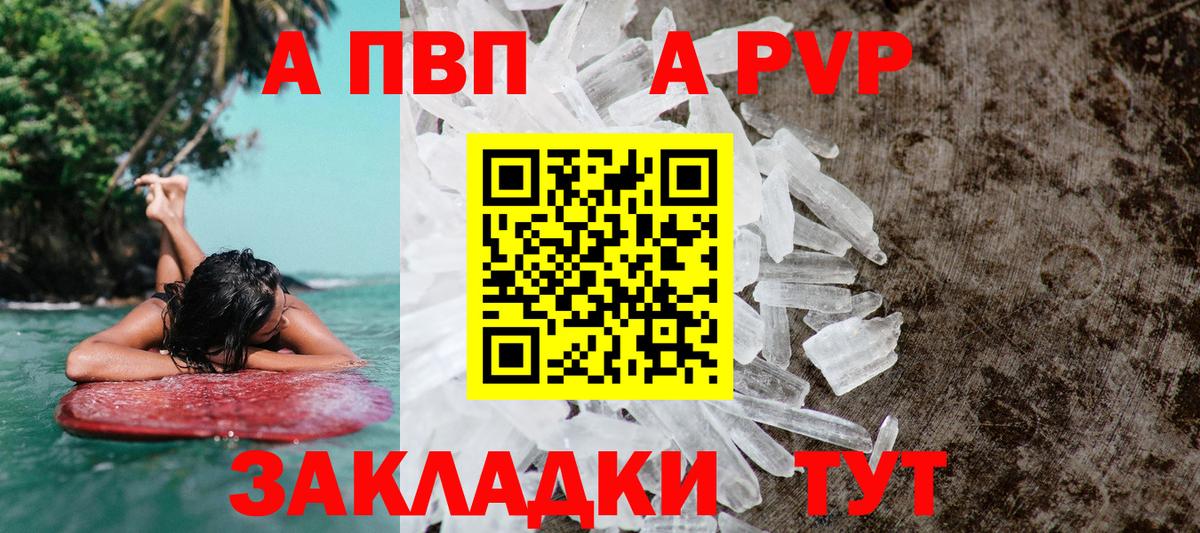 А ПВП СК  Вход с VPN  Alfa_PVP крисы CK  А ПВП Crystall  Реутов 