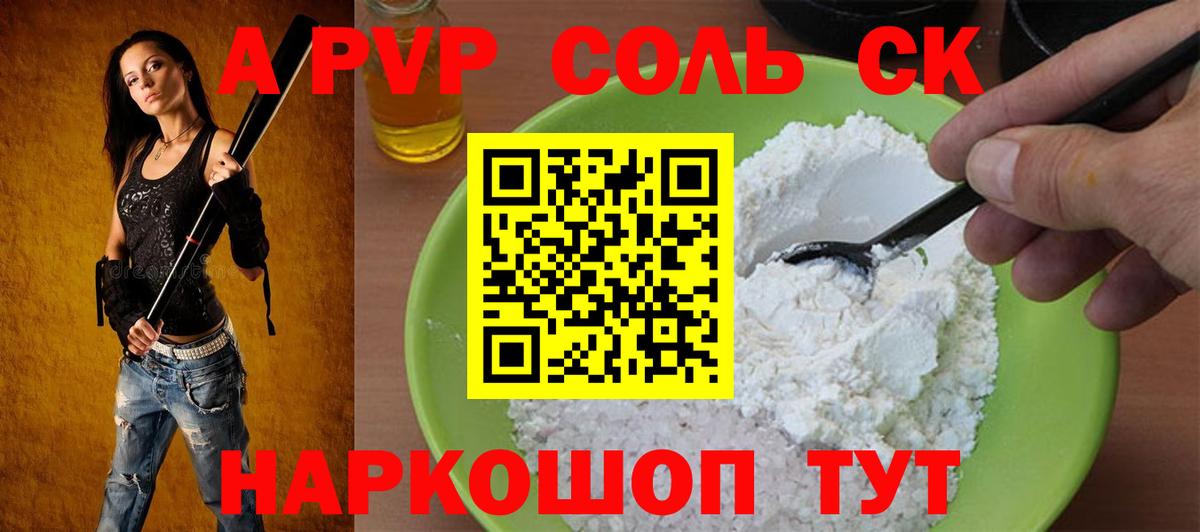 A PVP СК Реутов