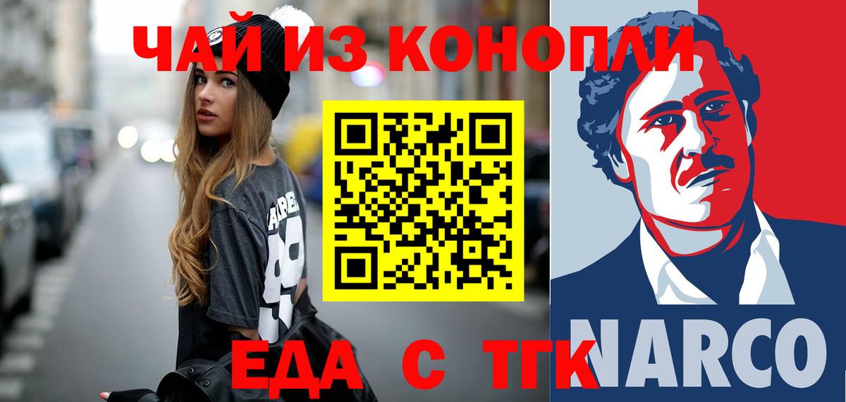 Cannafood марихуана  Вход с VPN  Реутов 