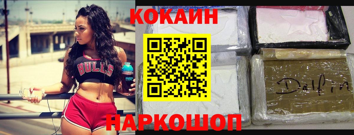 Кокаин 97%  сколько стоит  Вход с VPN  Реутов  КОКАИН 97% 