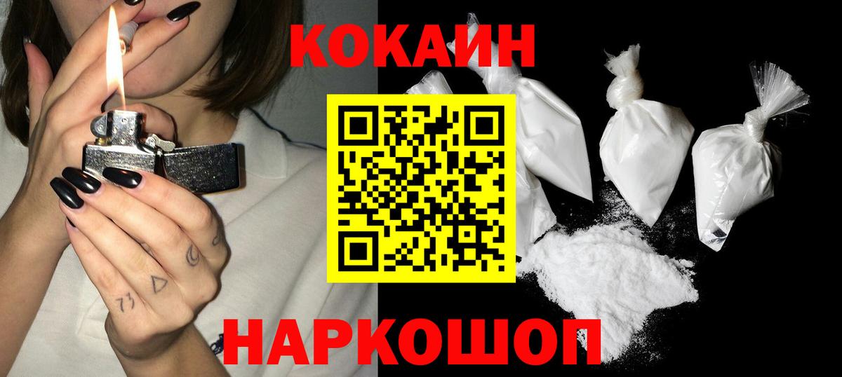 Cocaine Columbia Реутов