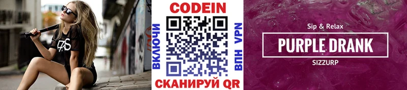 Codein Purple Drank  KRAKEN ссылки  Реутов 