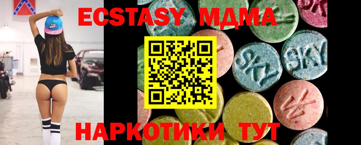 Ecstasy таблы  гидра рабочий сайт  Реутов  Вход с VPN  Ecstasy 