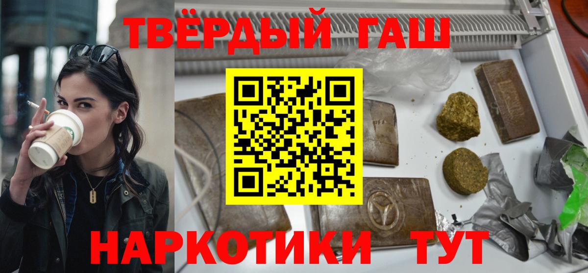 Гашиш hashish Реутов