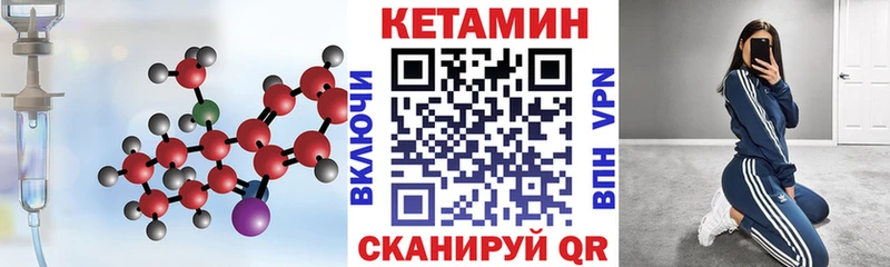 КЕТАМИН VHQ  Реутов 
