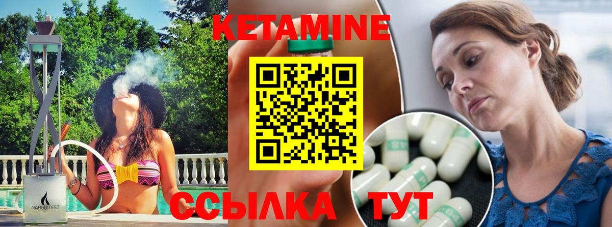 Реутов  КЕТАМИН ketamine  КЕТАМИН VHQ  Вход с VPN 