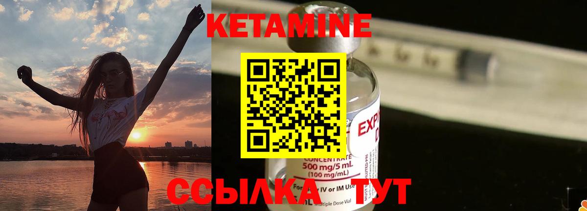 КЕТАМИН VHQ Реутов
