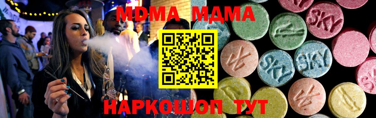 MDMA  Вход с VPN  Реутов  МДМА VHQ  MDMA VHQ 
