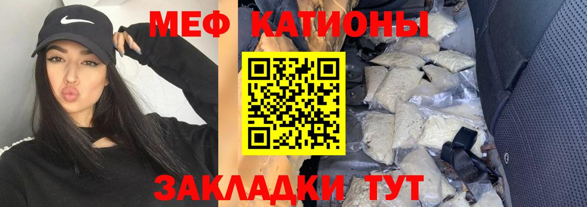 Мефедрон 4 MMC  Вход с VPN  Реутов  МЯУ-МЯУ мяу мяу 