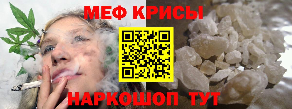 Меф мяу мяу кристаллы Реутов