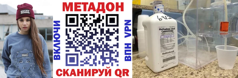 Метадон кристалл  OMG вход  Реутов 