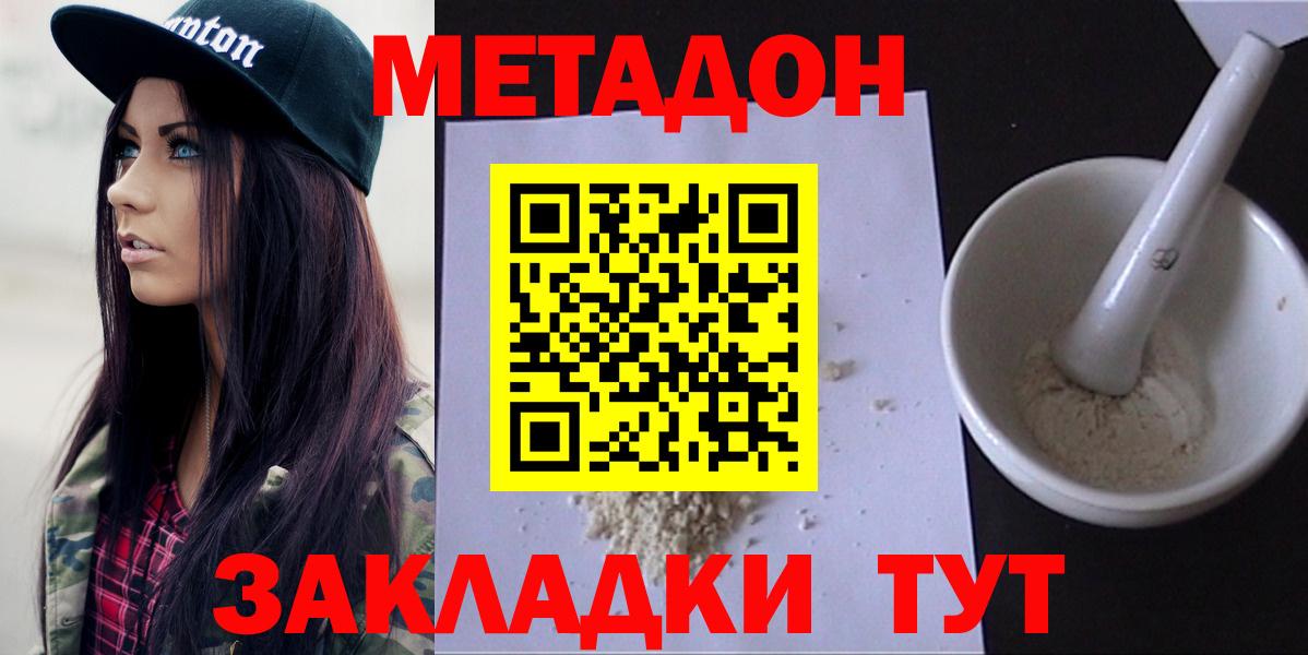 Метадон мёд  МЕТАДОН кристалл  Реутов  Вход с VPN 