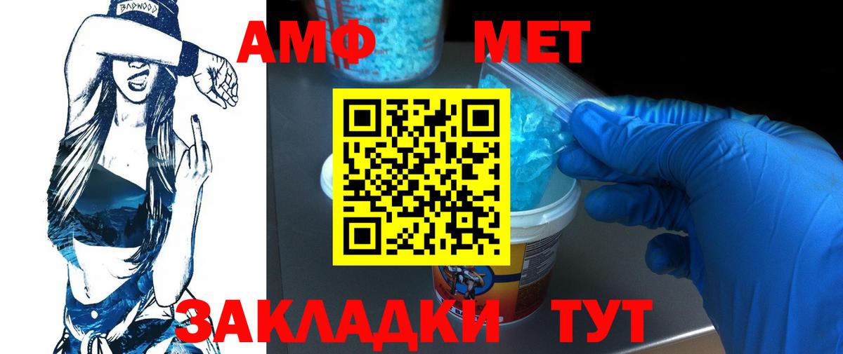 МЕТАМФЕТАМИН пудра  Вход с VPN  Реутов 