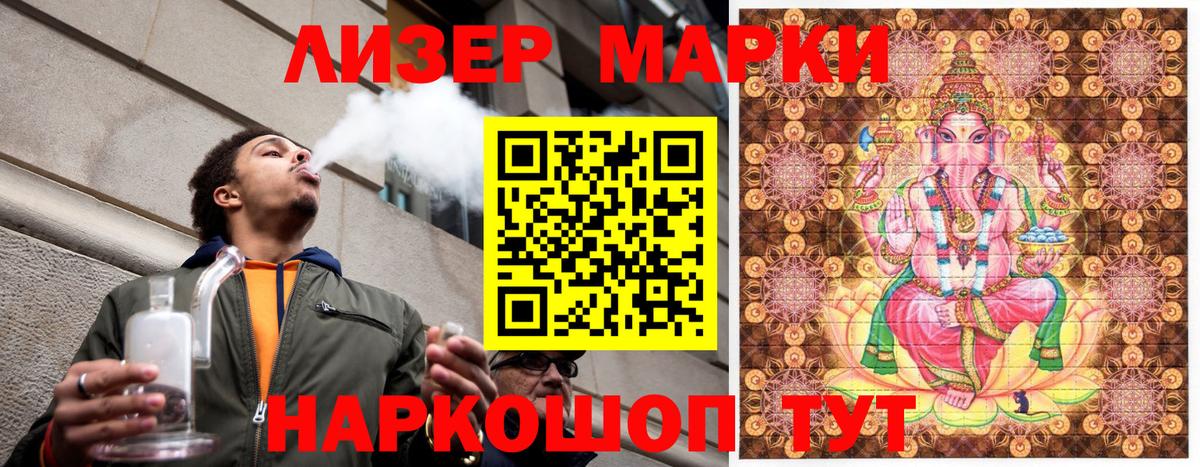 Наркотические марки 1500мкг  Вход с VPN  Марки N-bome  Реутов 