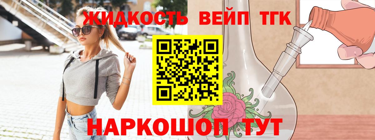 ТГК концентрат  сколько стоит  Реутов  Дистиллят ТГК вейп  Вход с VPN 